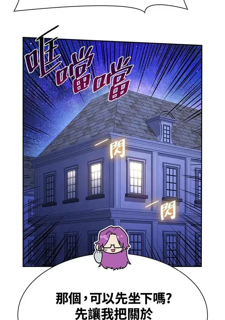 《无限魔法师》第31话图71