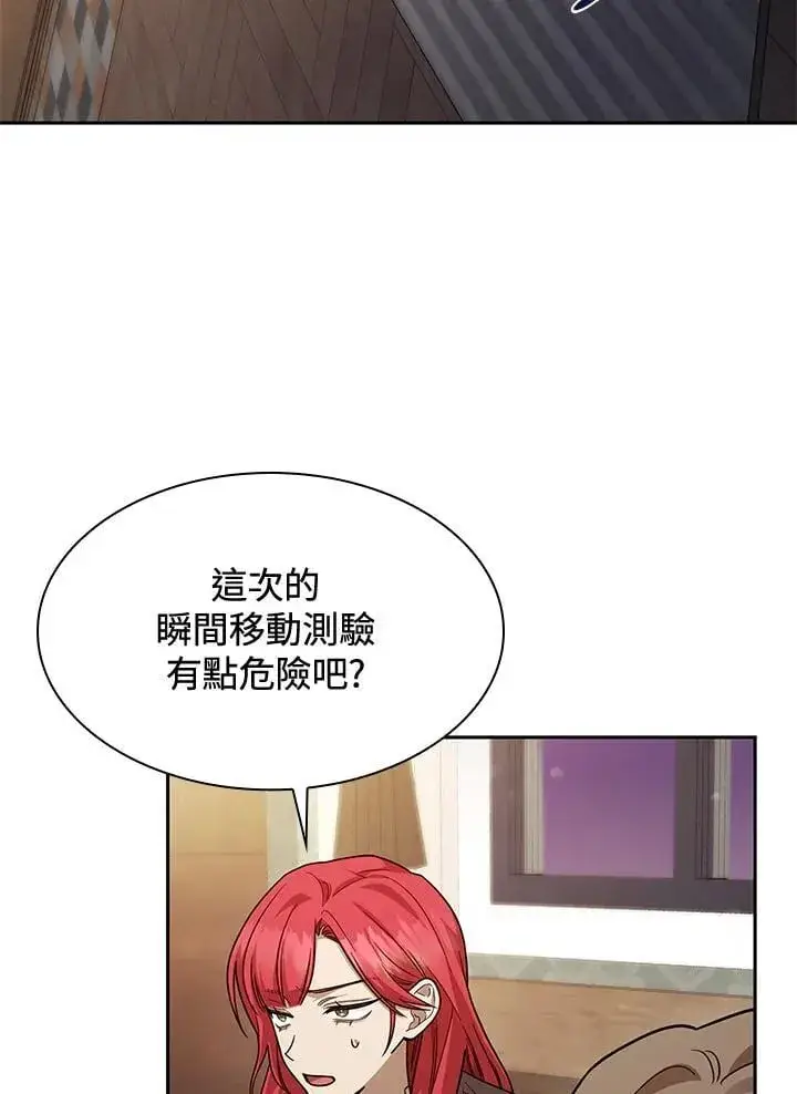 《无限魔法师》第31话图76