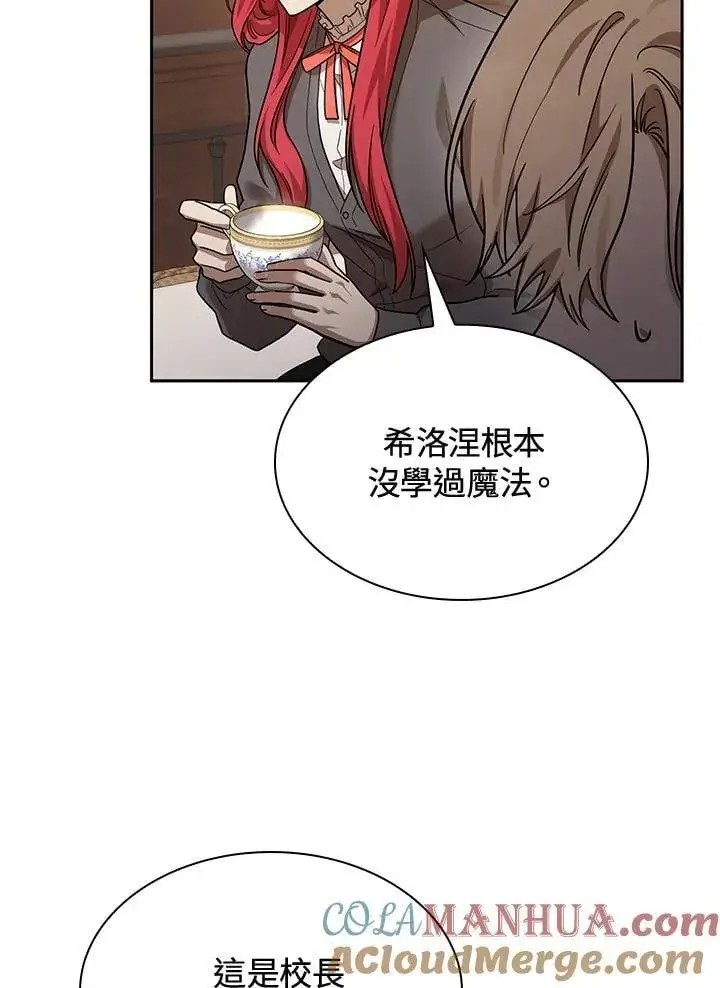 《无限魔法师》第31话图77