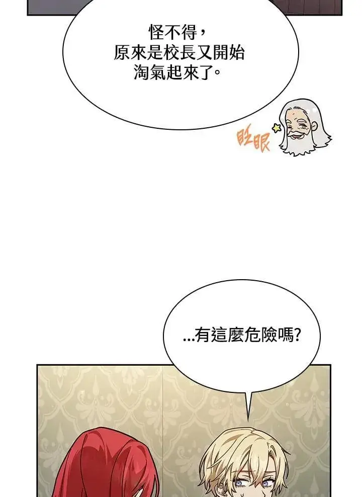 《无限魔法师》第31话图79