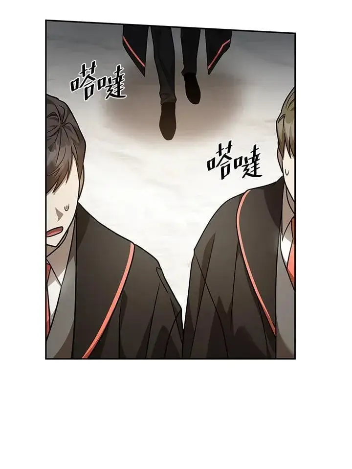 《无限魔法师》第31话图8