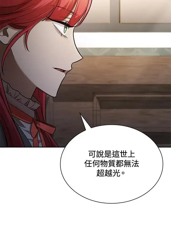 《无限魔法师》第31话图82