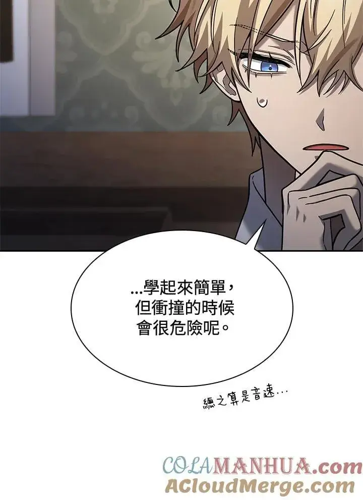 《无限魔法师》第31话图89