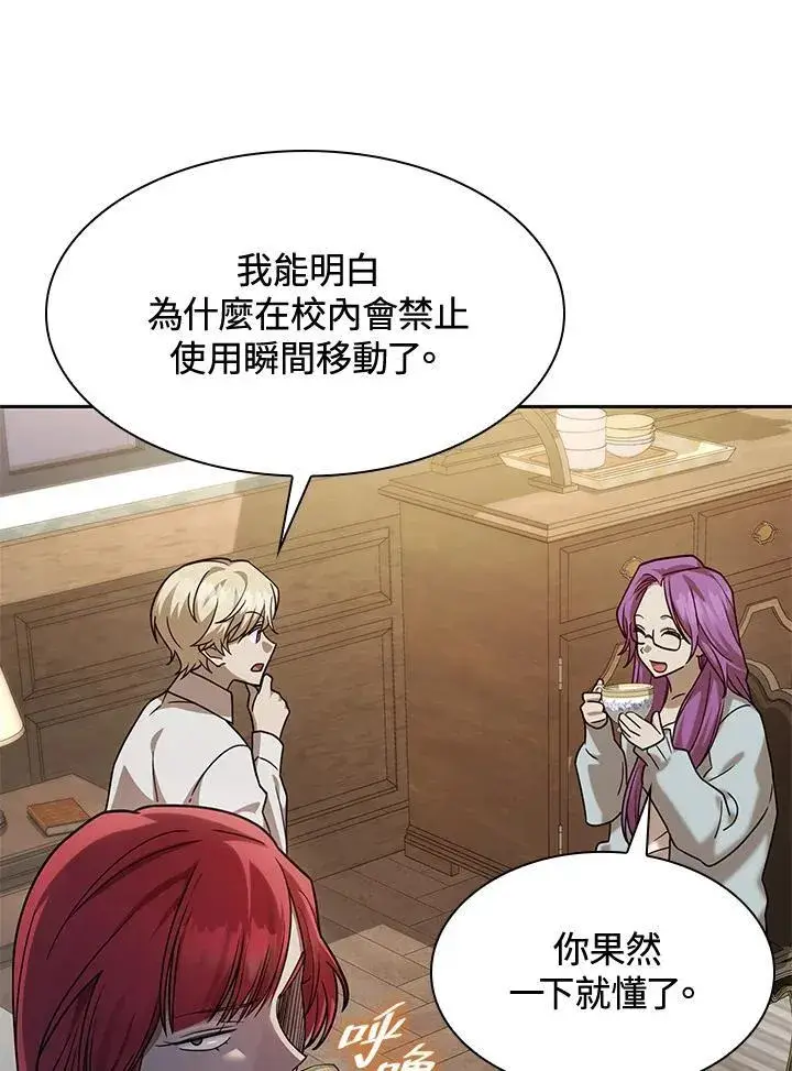 《无限魔法师》第31话图90
