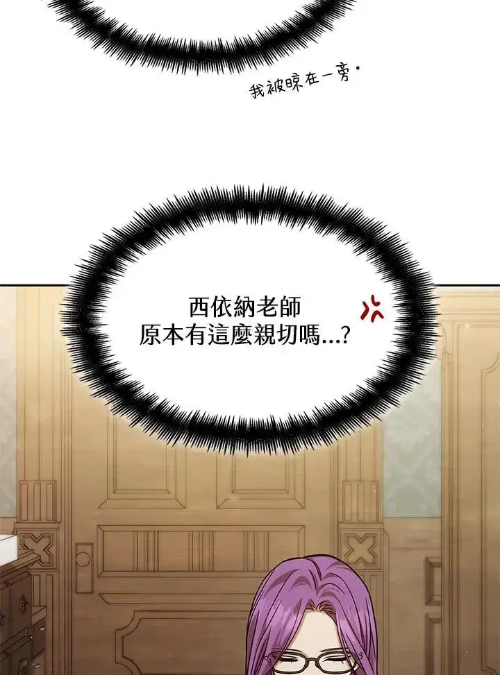 《无限魔法师》第31话图92