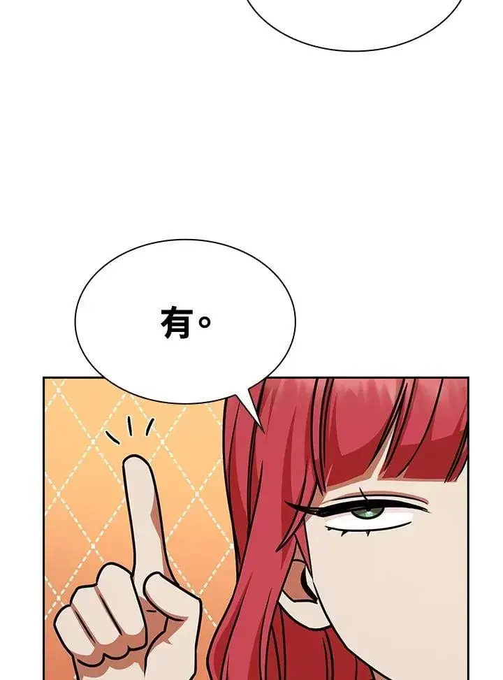 《无限魔法师》第31话图95