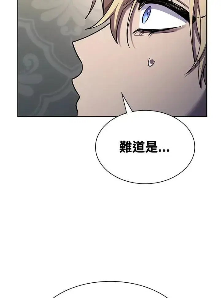 《无限魔法师》第31话图98