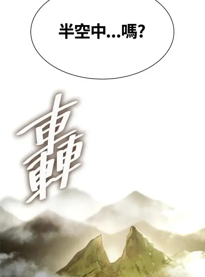 《无限魔法师》第31话图99