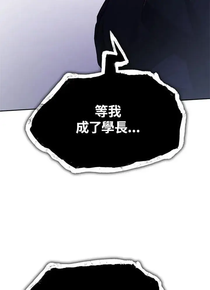 《无限魔法师》第33话图100