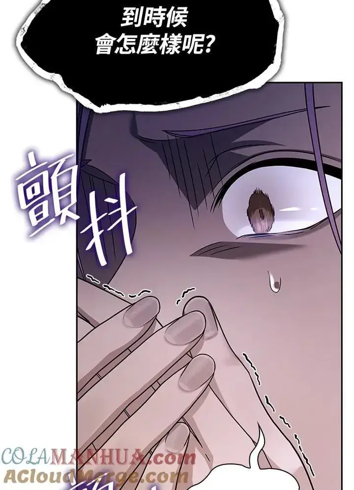 《无限魔法师》第33话图101