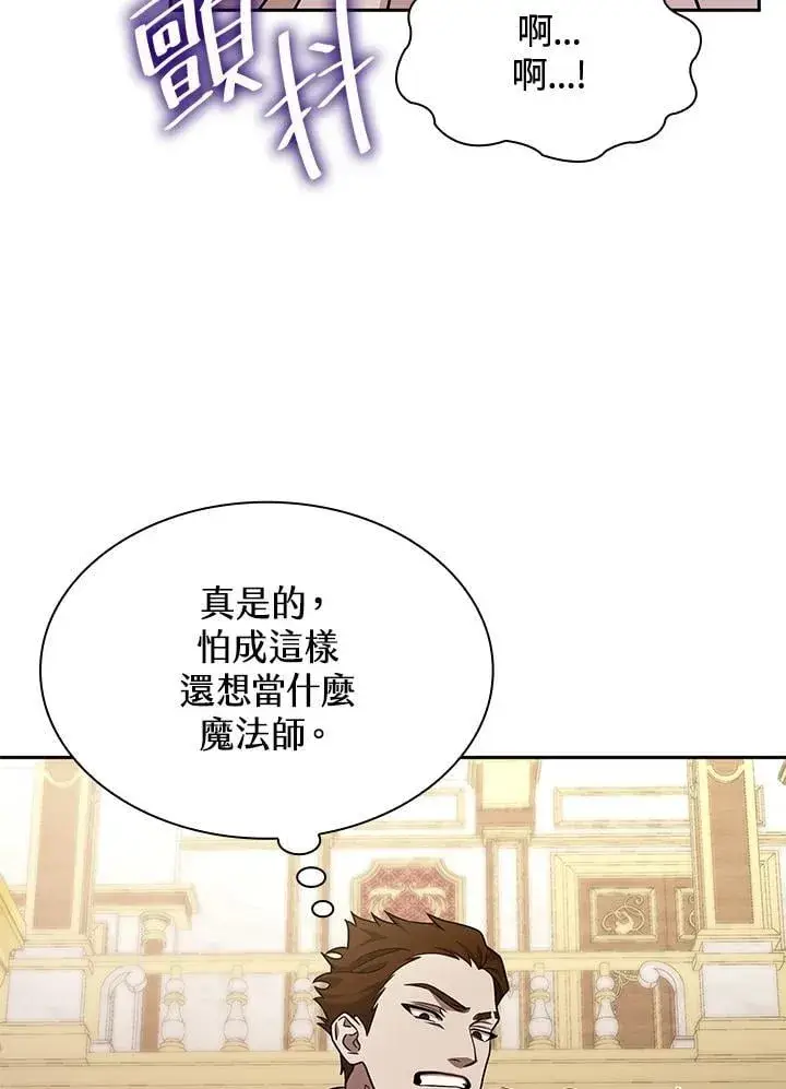 《无限魔法师》第33话图102