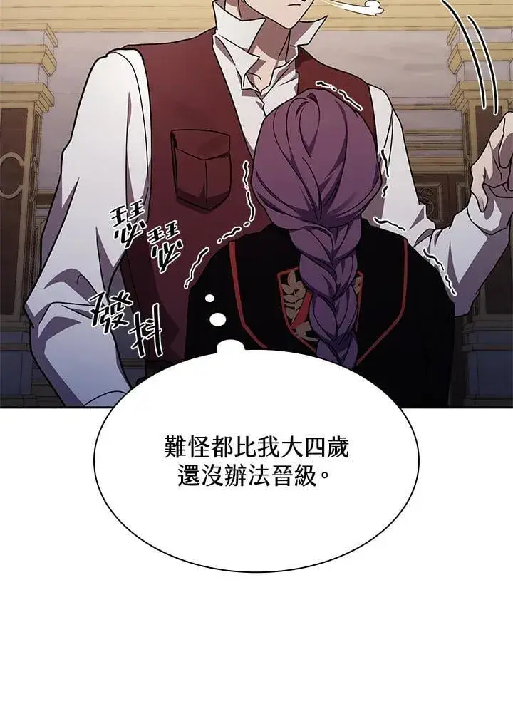 《无限魔法师》第33话图103
