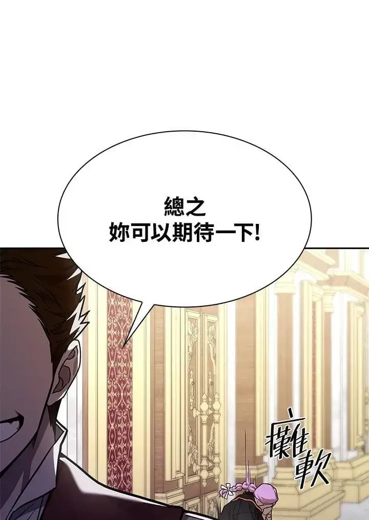 《无限魔法师》第33话图104