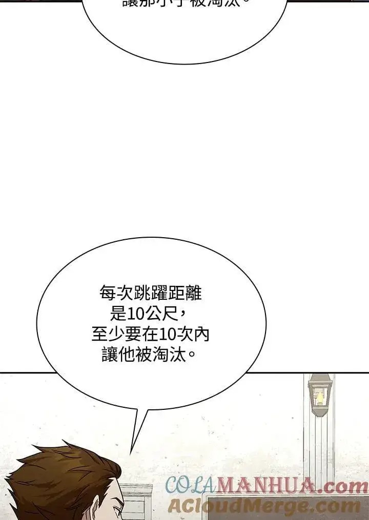 《无限魔法师》第33话图113