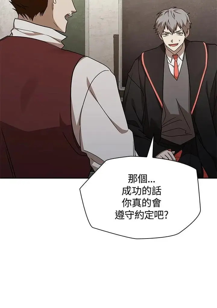 《无限魔法师》第33话图114