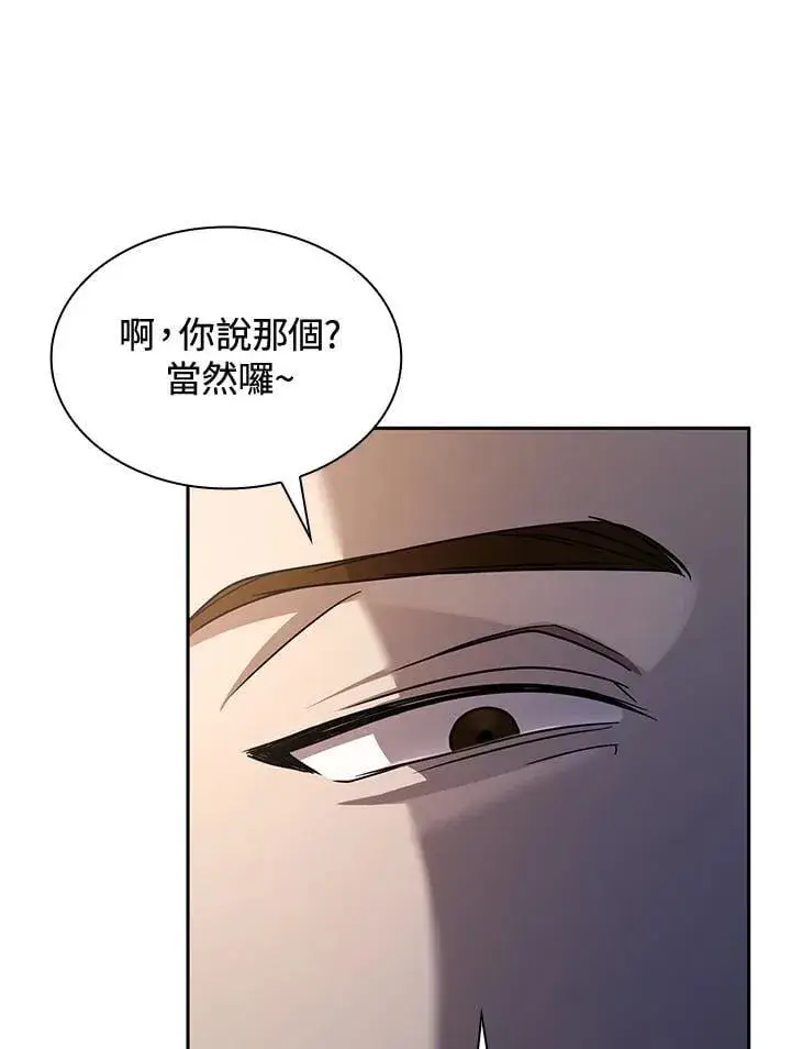 《无限魔法师》第33话图115