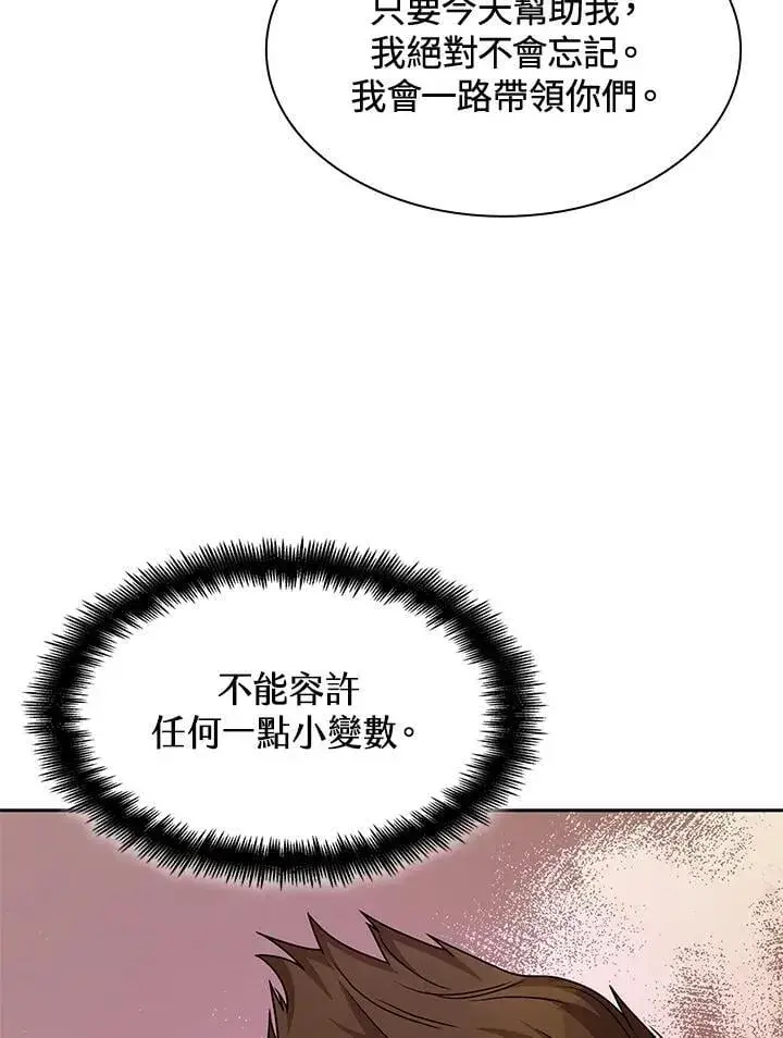 《无限魔法师》第33话图118