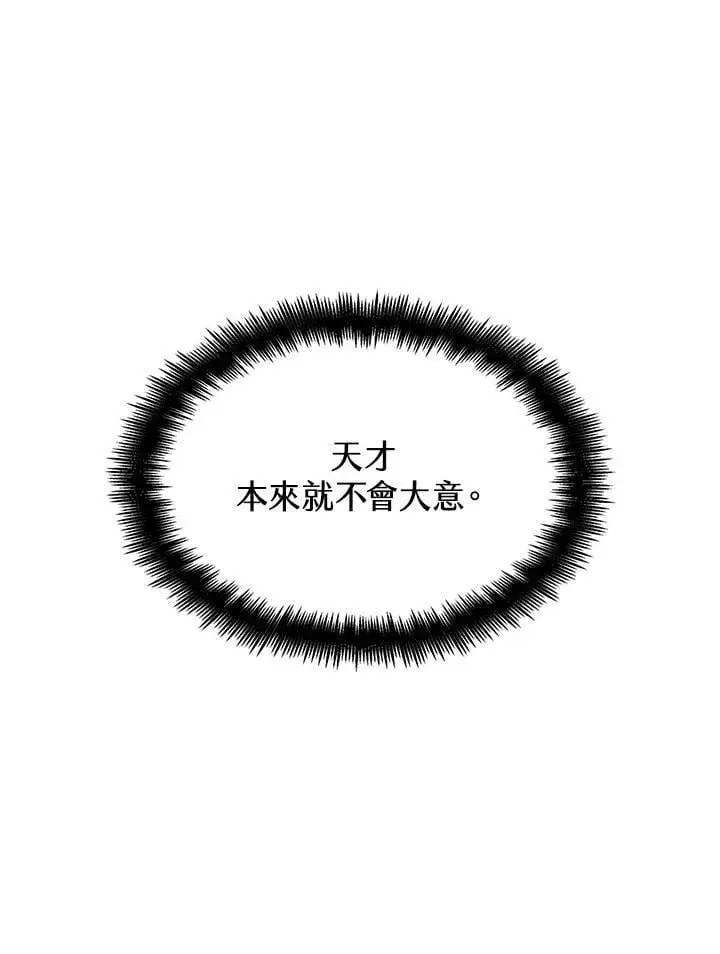 《无限魔法师》第33话图120