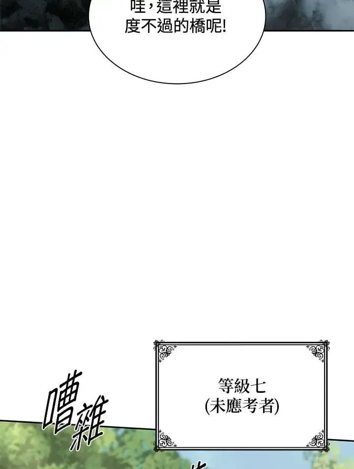 《无限魔法师》第33话图124
