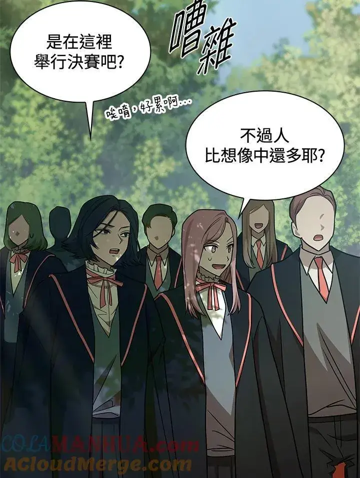 《无限魔法师》第33话图125