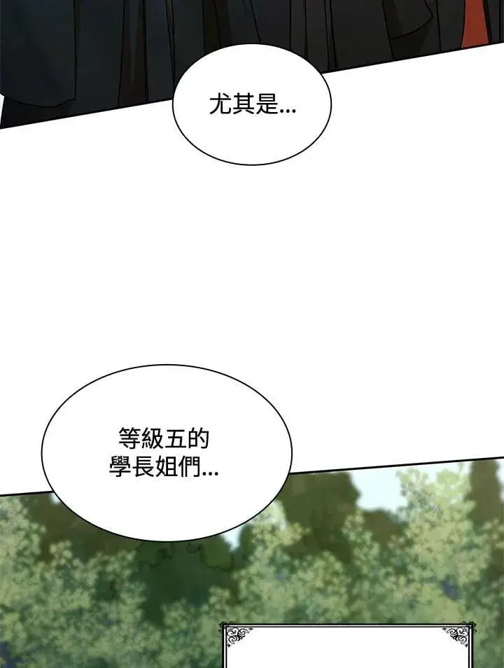 《无限魔法师》第33话图126