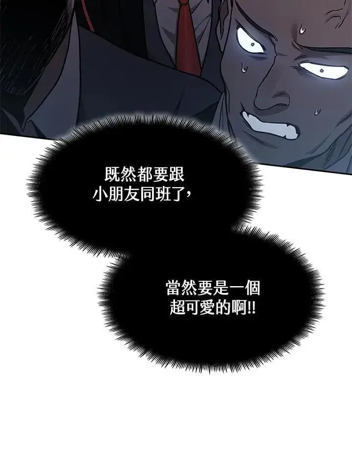 《无限魔法师》第33话图128