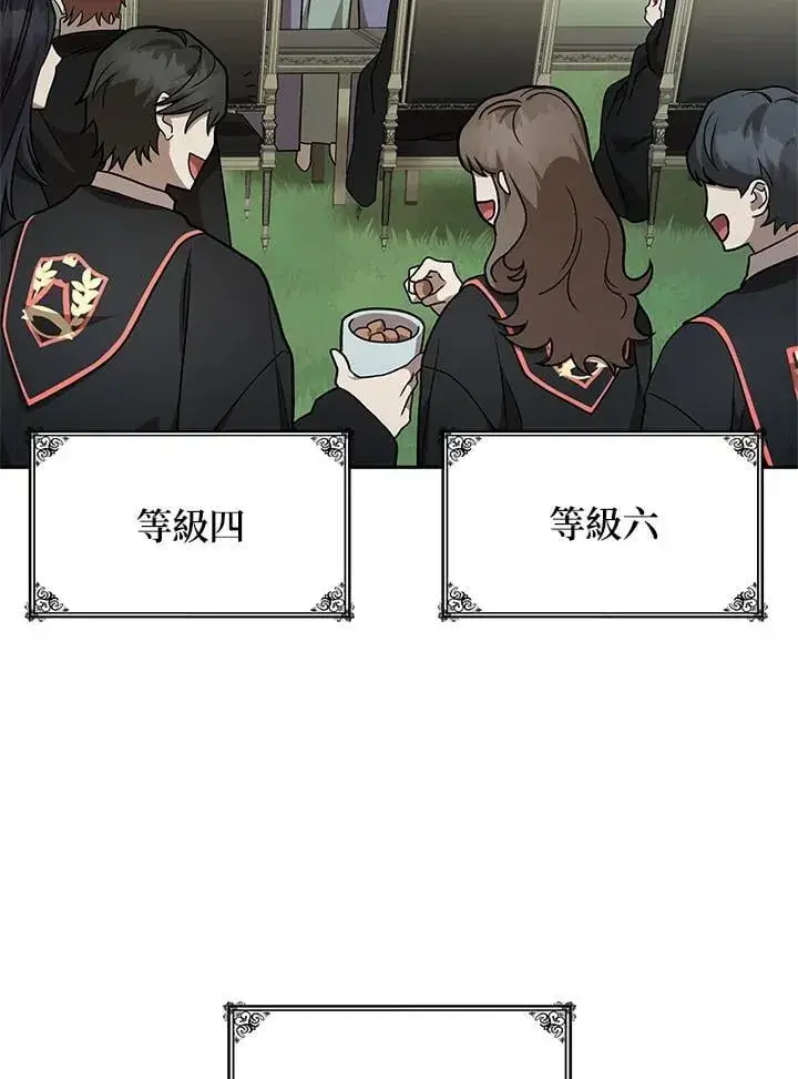 《无限魔法师》第33话图130