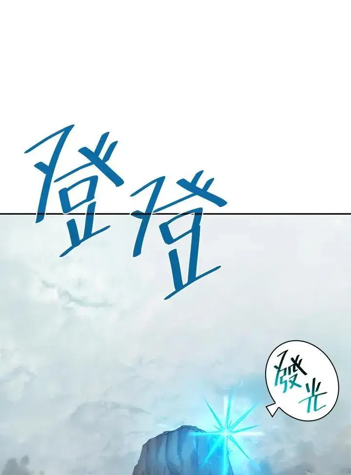 《无限魔法师》第33话图132