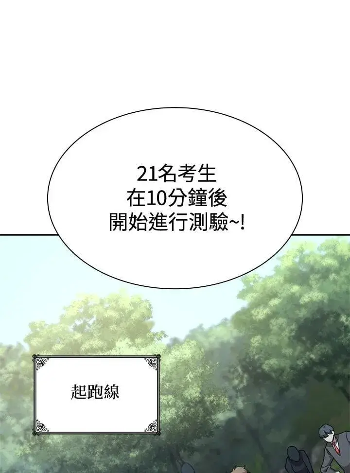 《无限魔法师》第33话图136