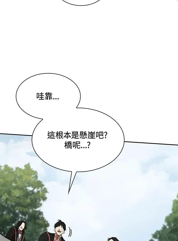《无限魔法师》第33话图138