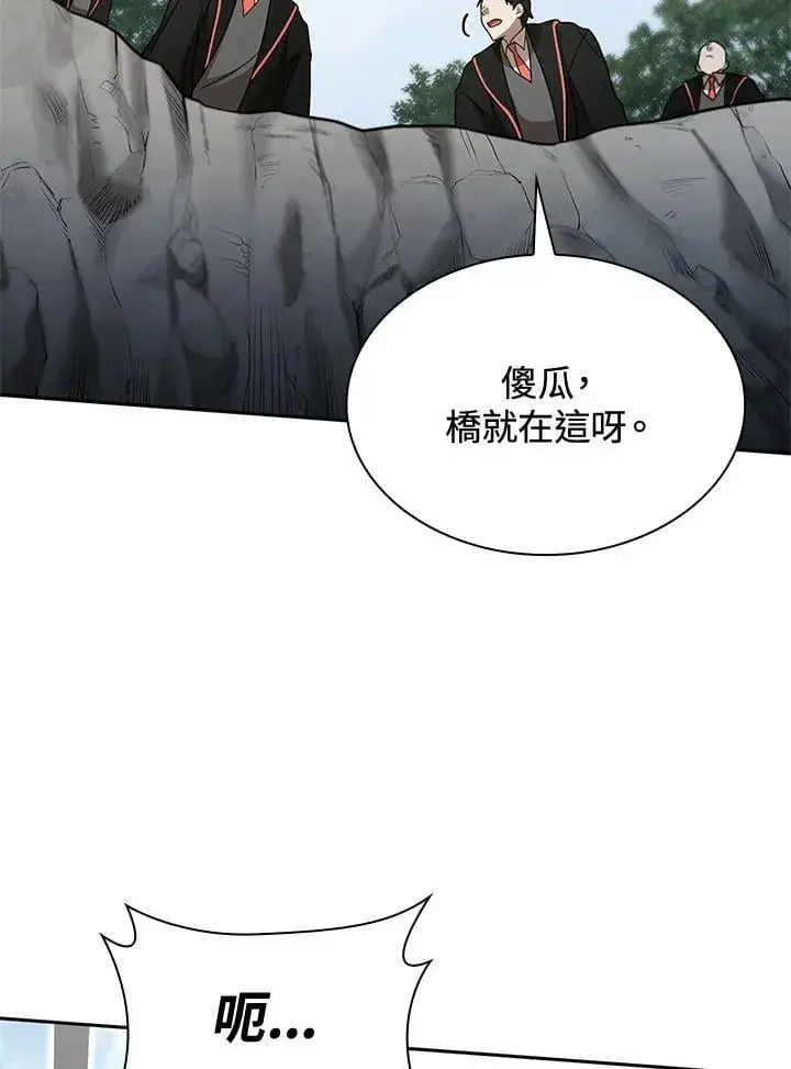 《无限魔法师》第33话图139
