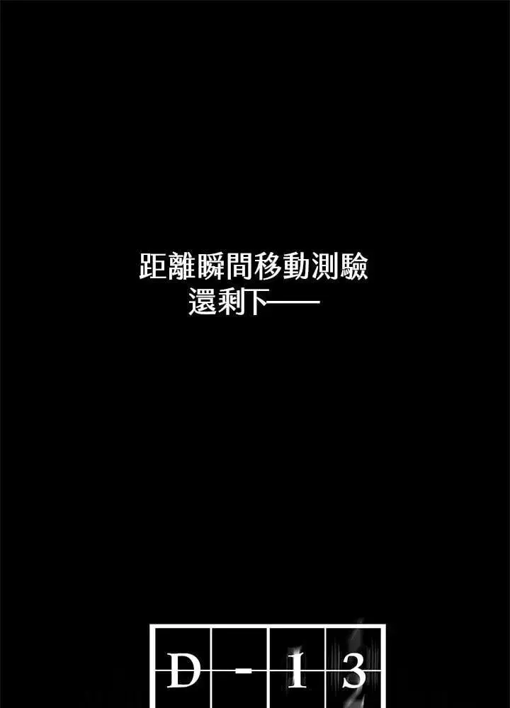 《无限魔法师》第33话图14