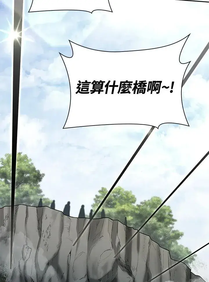 《无限魔法师》第33话图140