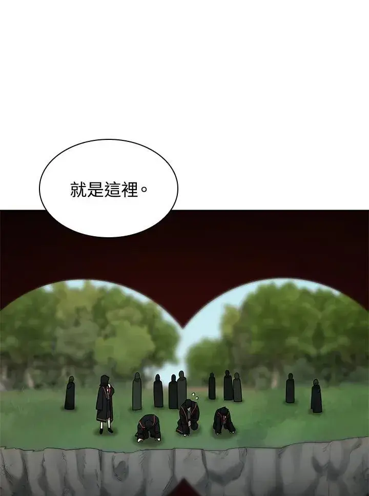 《无限魔法师》第33话图142