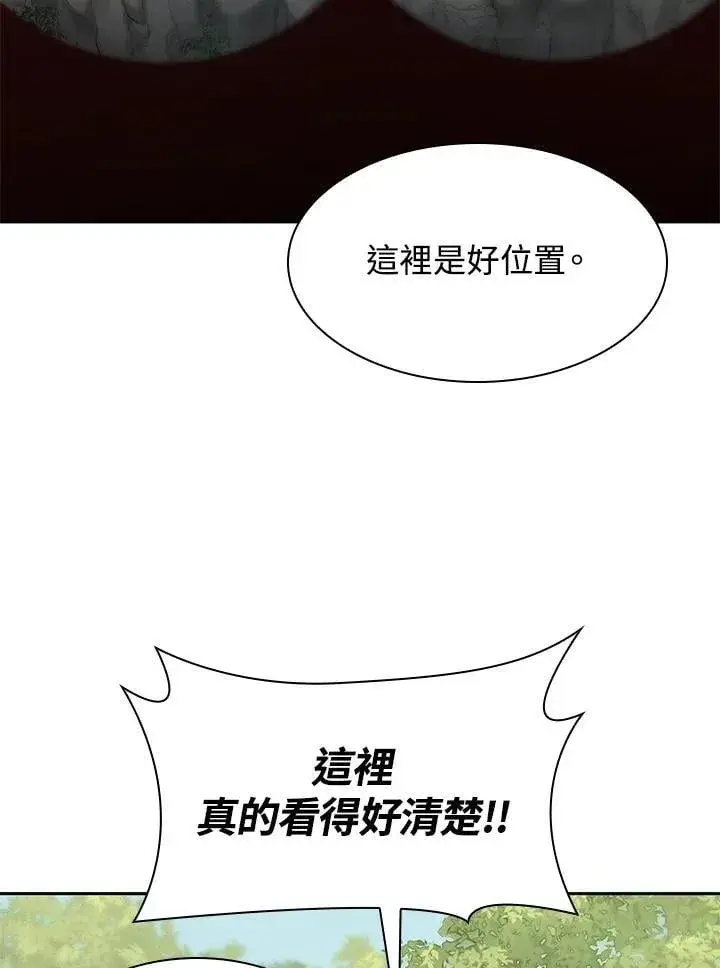 《无限魔法师》第33话图143