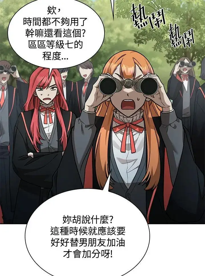 《无限魔法师》第33话图144