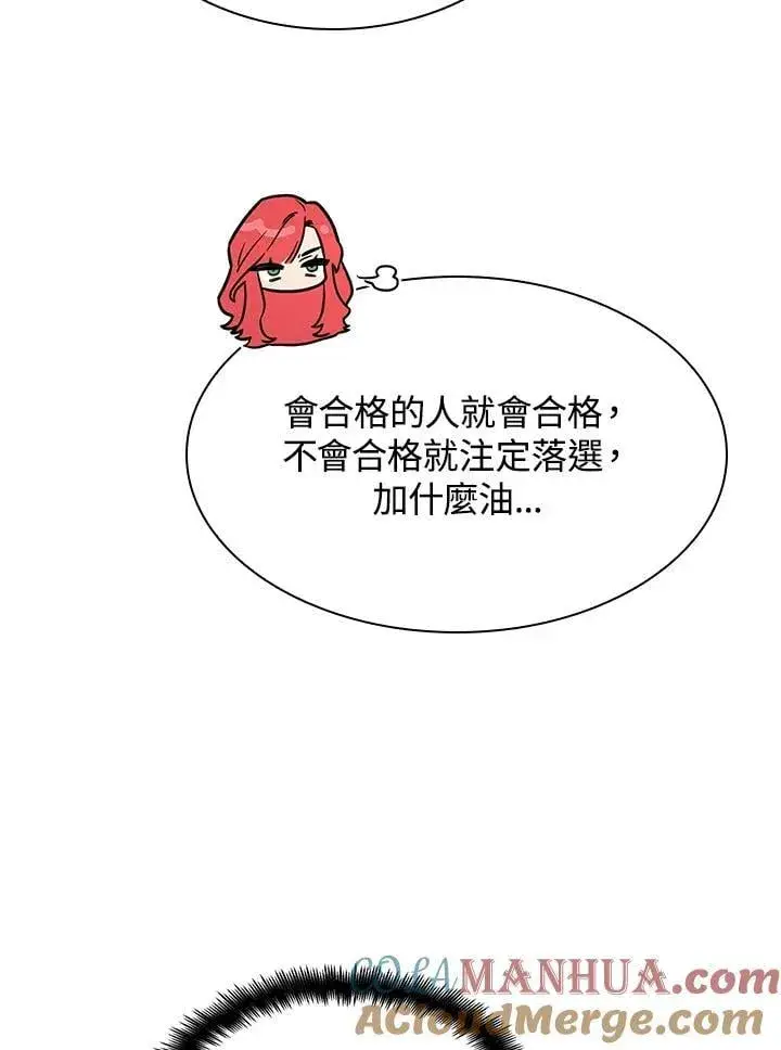 《无限魔法师》第33话图145