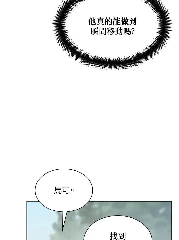 《无限魔法师》第33话图147