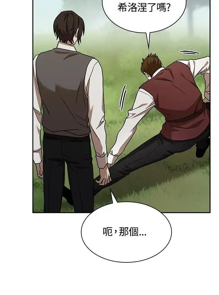《无限魔法师》第33话图148