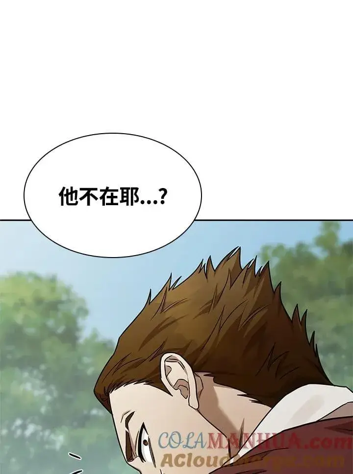 《无限魔法师》第33话图149