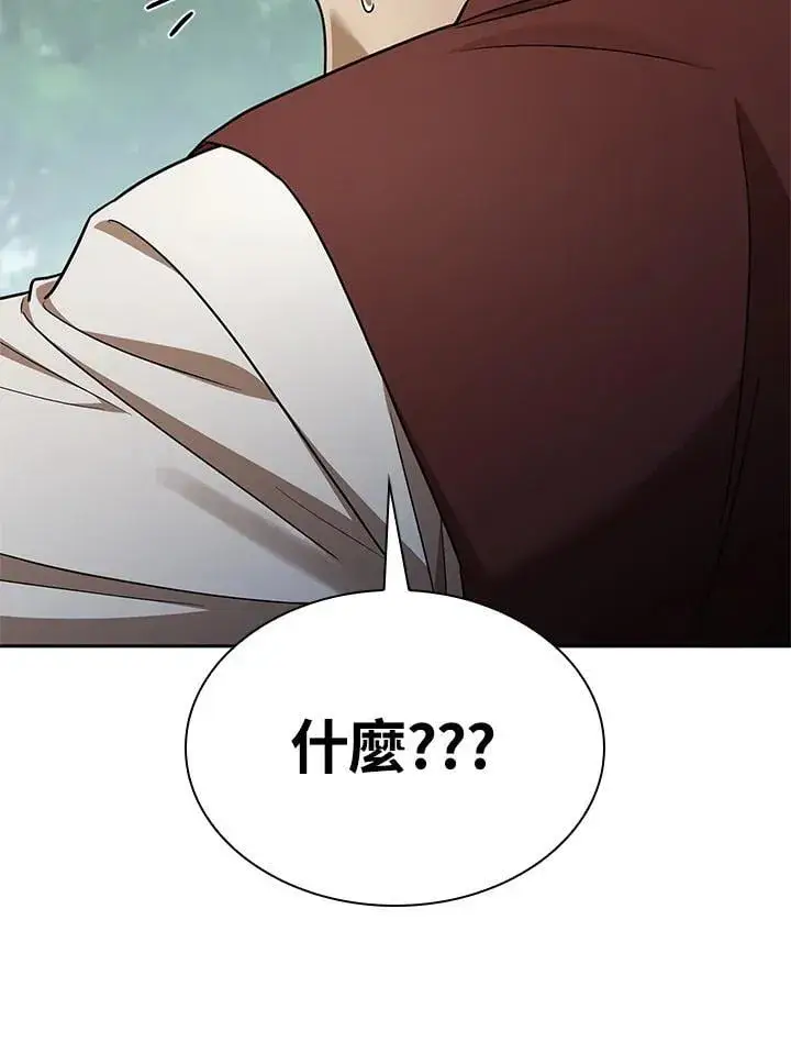 《无限魔法师》第33话图150