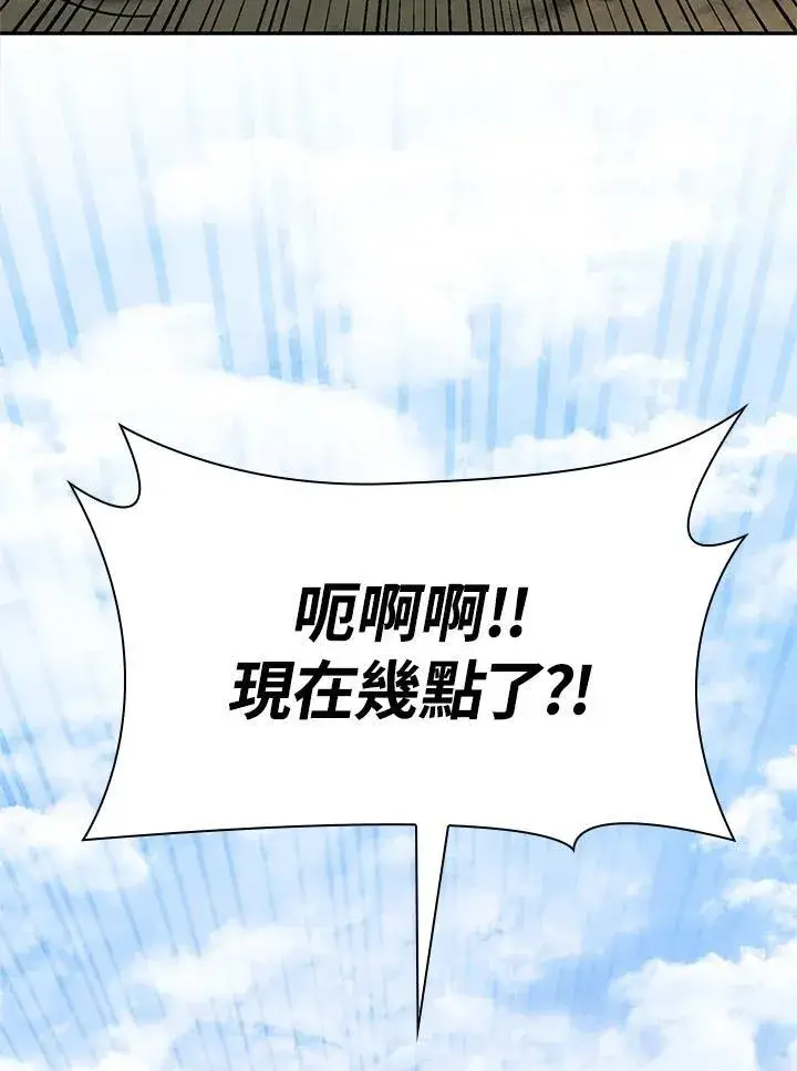 《无限魔法师》第33话图154