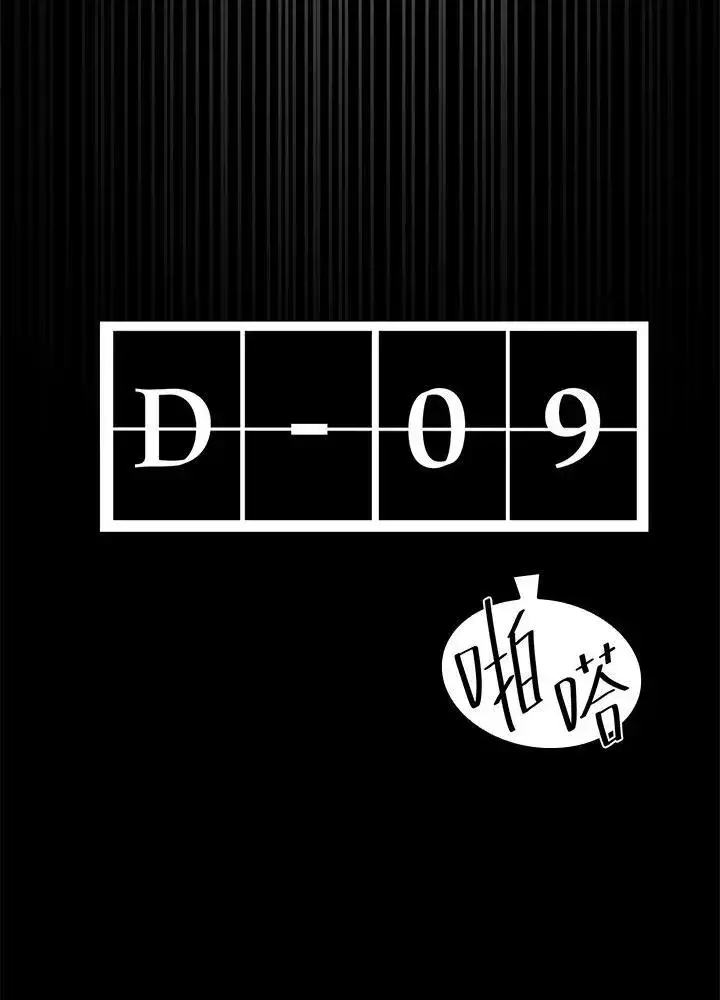 《无限魔法师》第33话图16