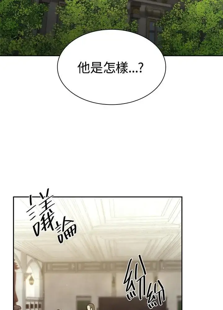 《无限魔法师》第33话图19