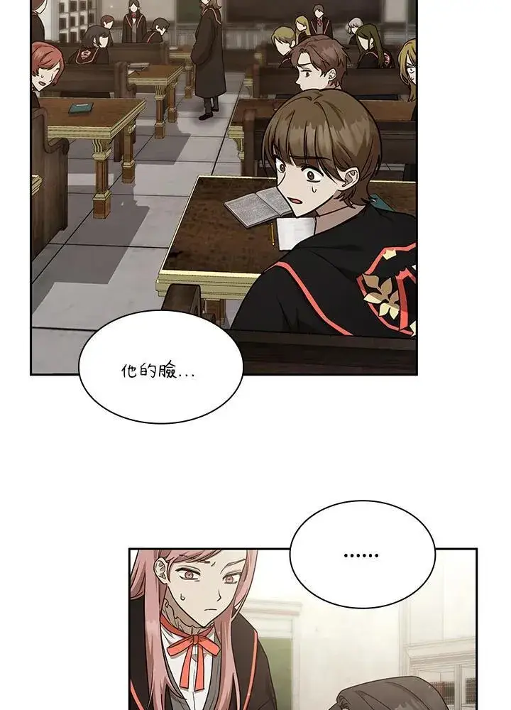《无限魔法师》第33话图20