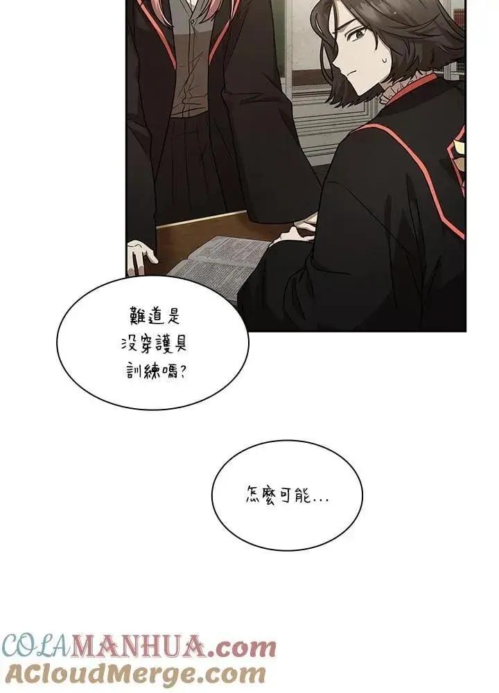 《无限魔法师》第33话图21
