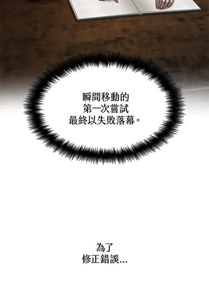《无限魔法师》第33话图23