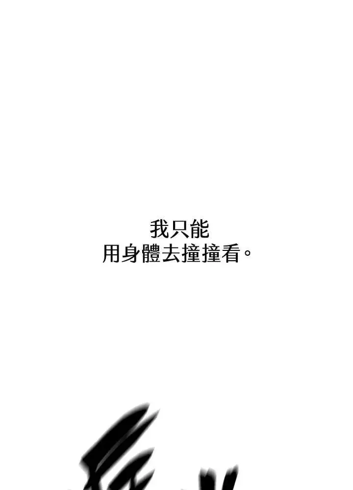 《无限魔法师》第33话图24