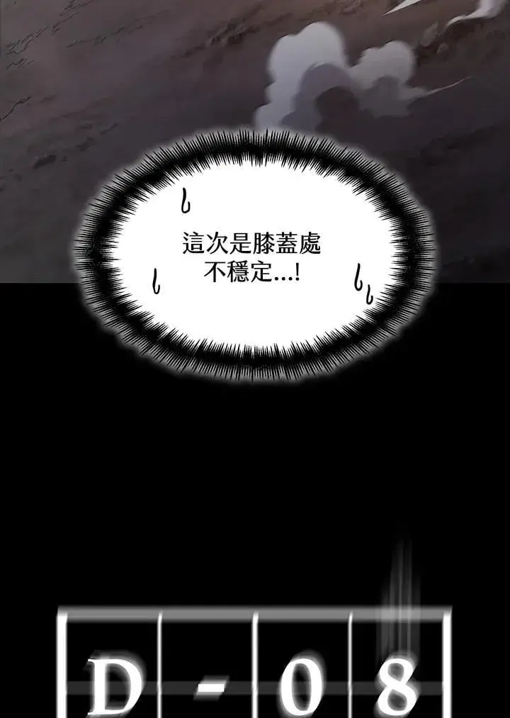 《无限魔法师》第33话图28