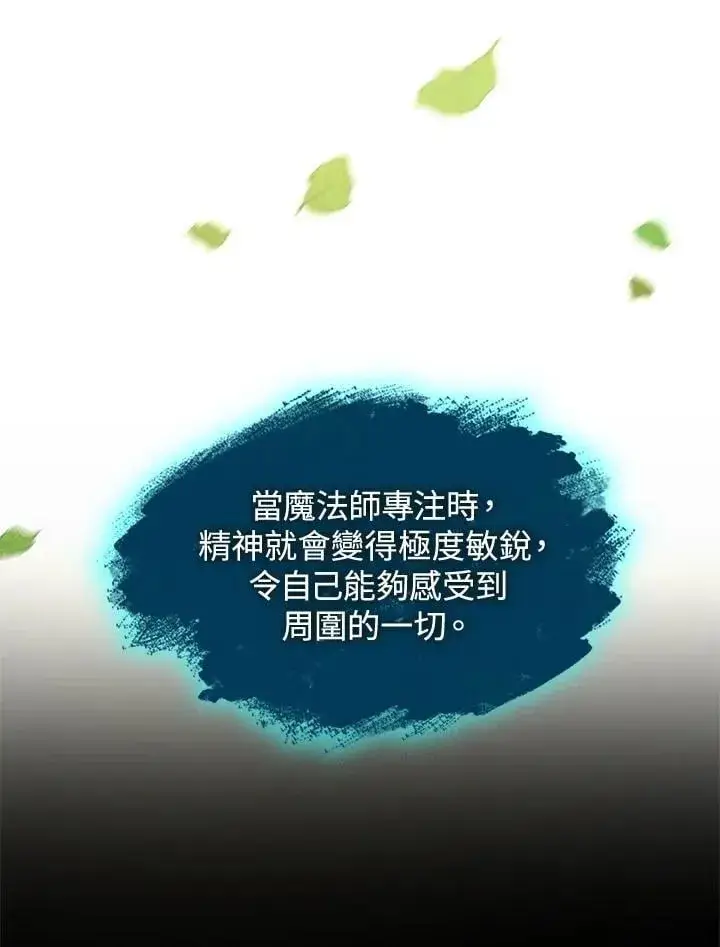 《无限魔法师》第33话图3
